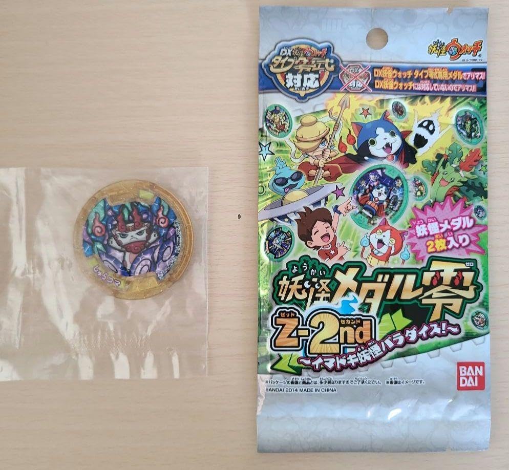 Amazon | 妖怪ウォッチ しゅらコマ メダル と | カプセル玩具 | おもちゃ