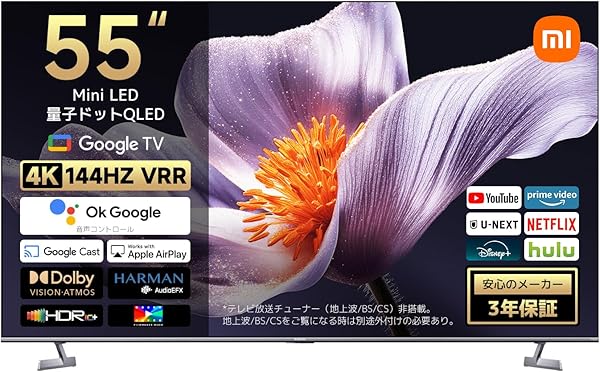 シャオミ チューナーレステレビ 55インチ 4K QLED HDR10+