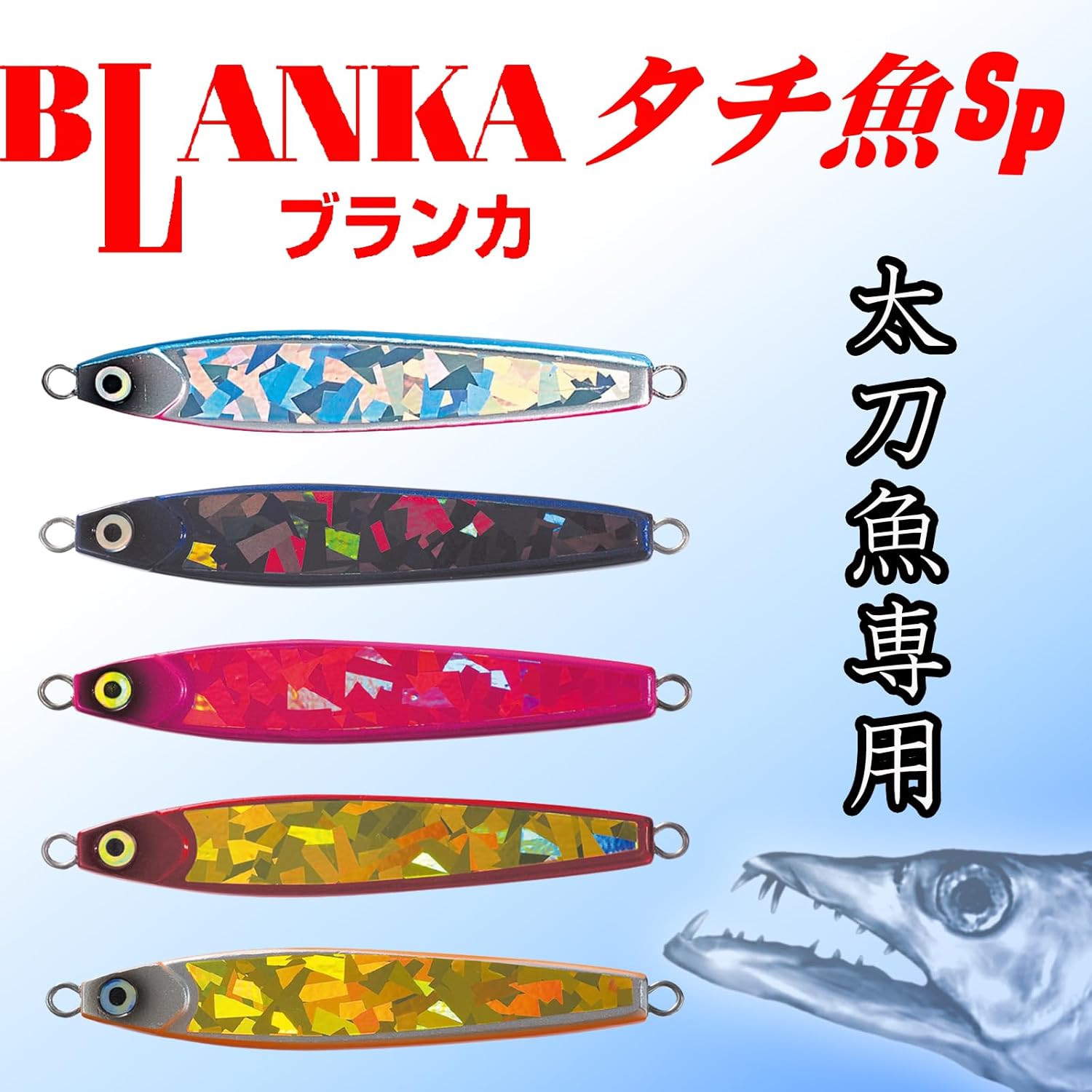 YO-Zuri Lure, Jig, Hollyfish, Blanca Sp, Fishing Gear, Sea Bass,