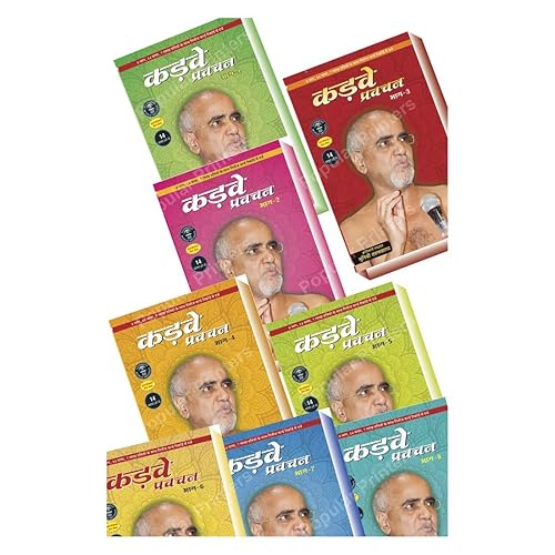 Kadve Pravachan Combo (Full Set Of 8.Books) - Hindi