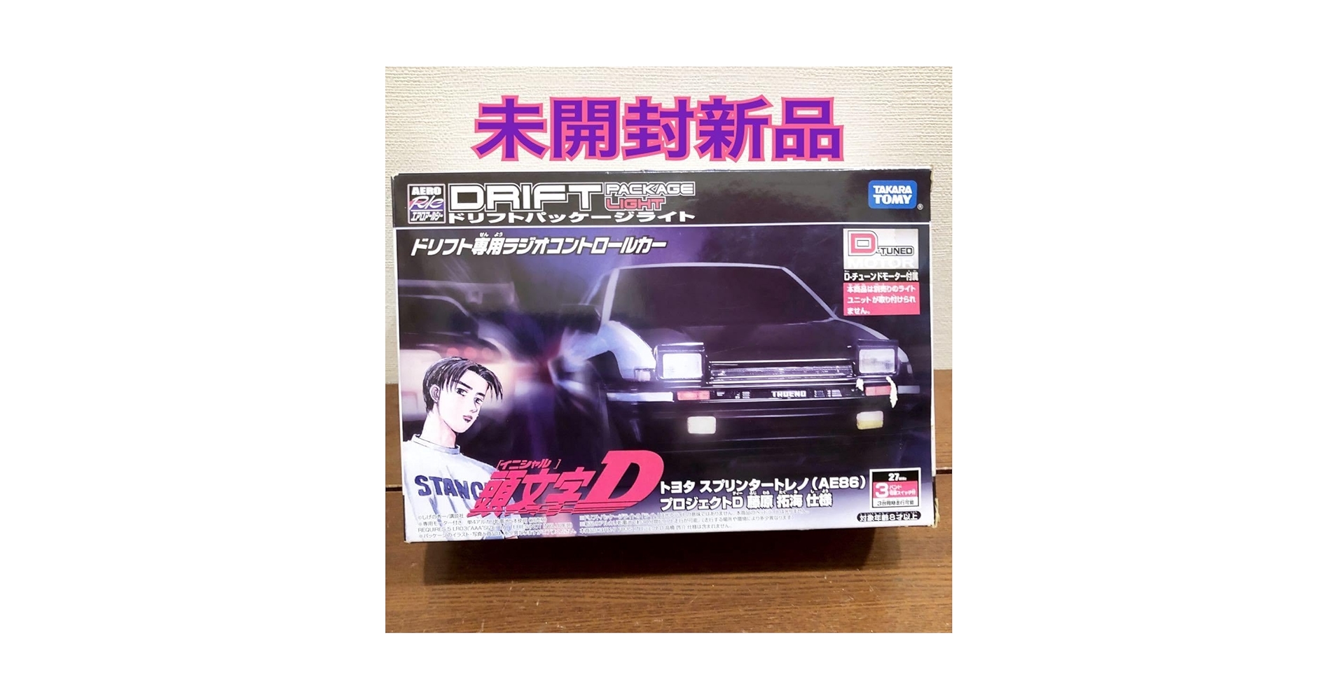 ドリフトパッケージライト 頭文字D AE86 藤原拓海仕様 未開封品 Amazon | イニシャルD スプリンタートレノ AE86 藤原拓海仕様