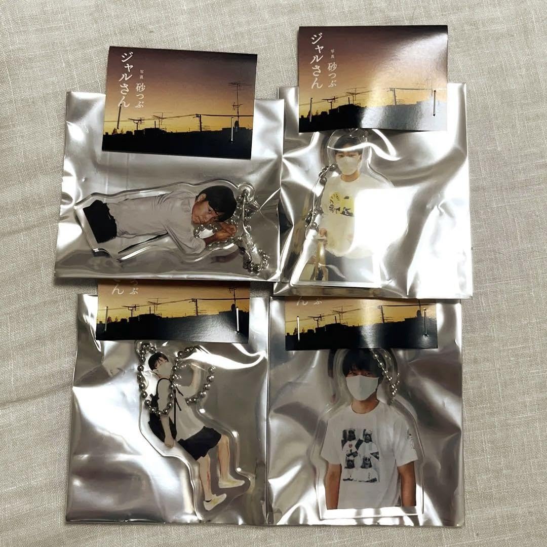 Amazon.co.jp: セットジャルジャル 砂つぶ アクリルキーホルダー