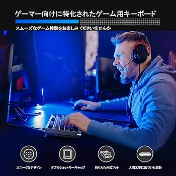 KEMOVE K98SE ゲーミングキーボード 静音 メカニカルキーボード Amazon | KEMOVE K98SE ゲーミングキーボード 静音 メカニカル