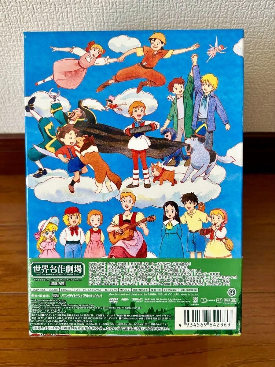 世界名作劇場シリーズ 完結版 DVDメモリアルボックス〈26枚組〉 中古