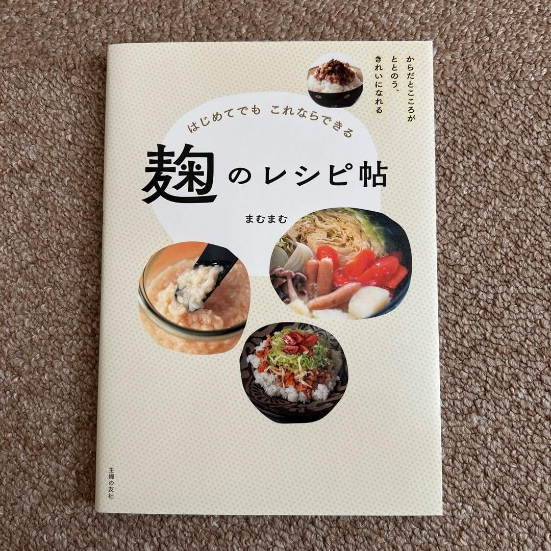 麺のレシピ帖 まむまむ