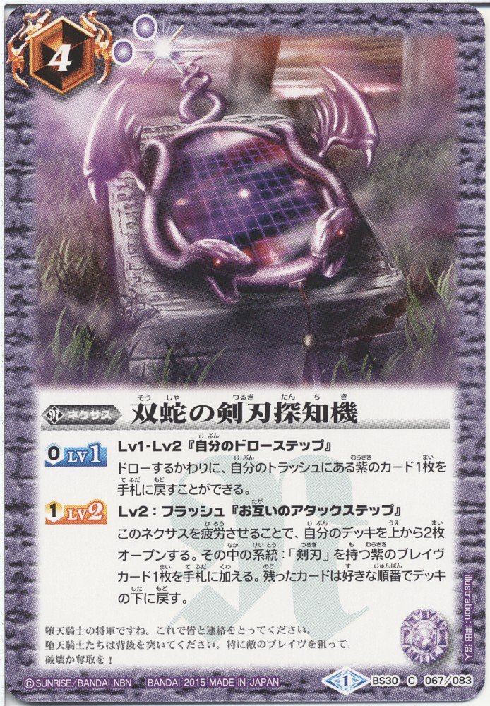 Amazon | バトルスピリッツ 双蛇の剣刃探知機 / アルティメットバトル