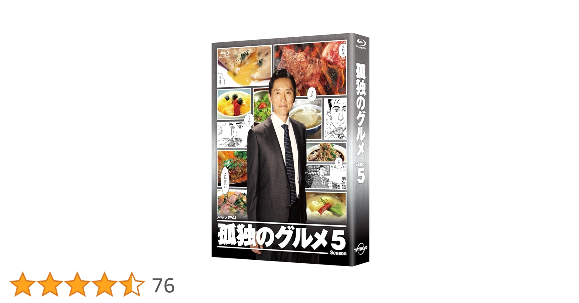 Amazon.co.jp: 孤独のグルメ Season5 Blu-ray BOX : 松重豊, 溝口憲司