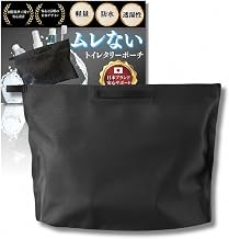Toiletry Bag (Store Items While Wet), Waterproof, Toiletry Pouch, Lightweight, 9.4 x 6.7 inches (24 x 17 cm), Gusset, 2.4 inches (6 cm)