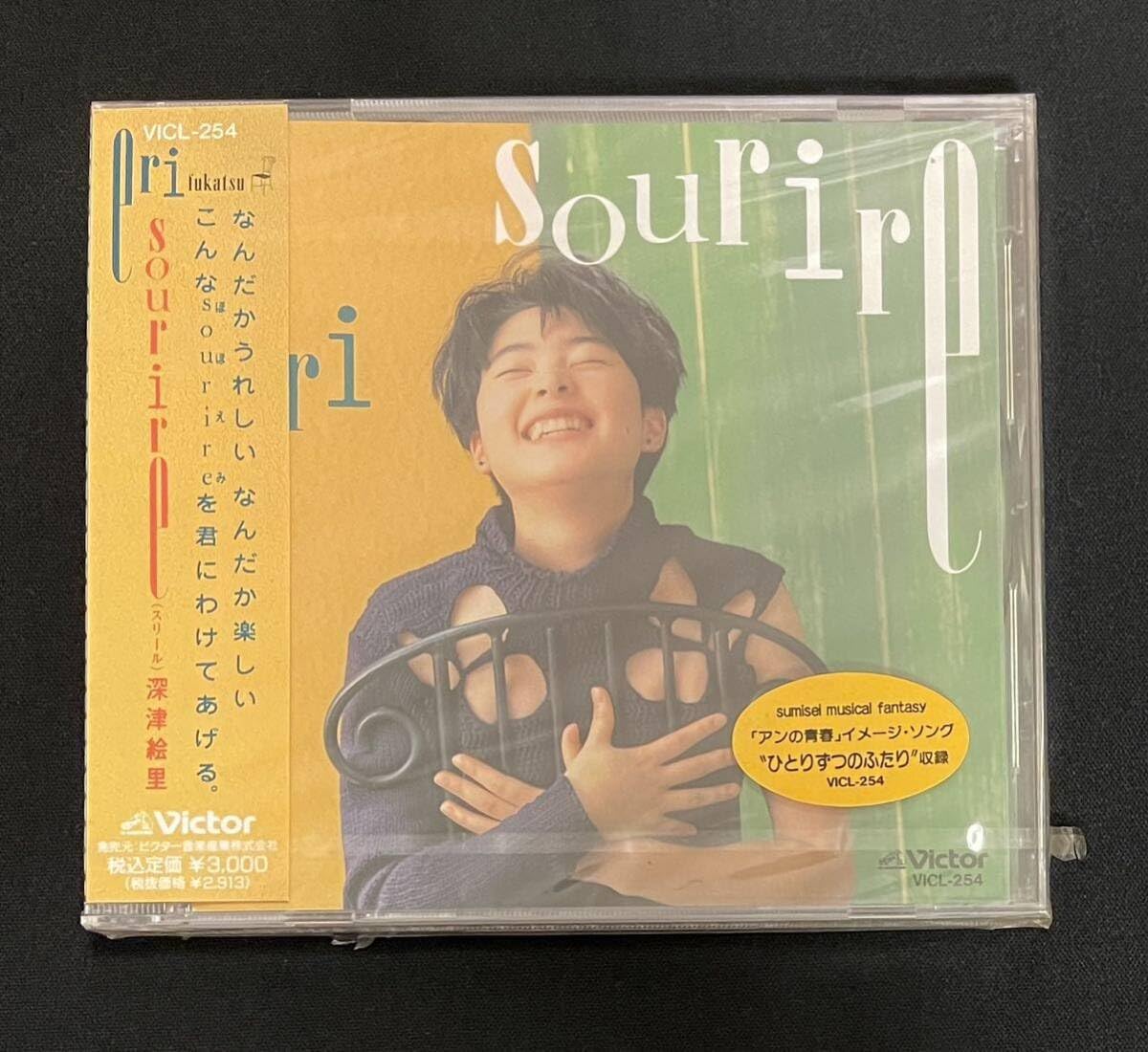 Amazon.co.jp: 深津絵里/Sourire（スリール）/見本盤・未開封品