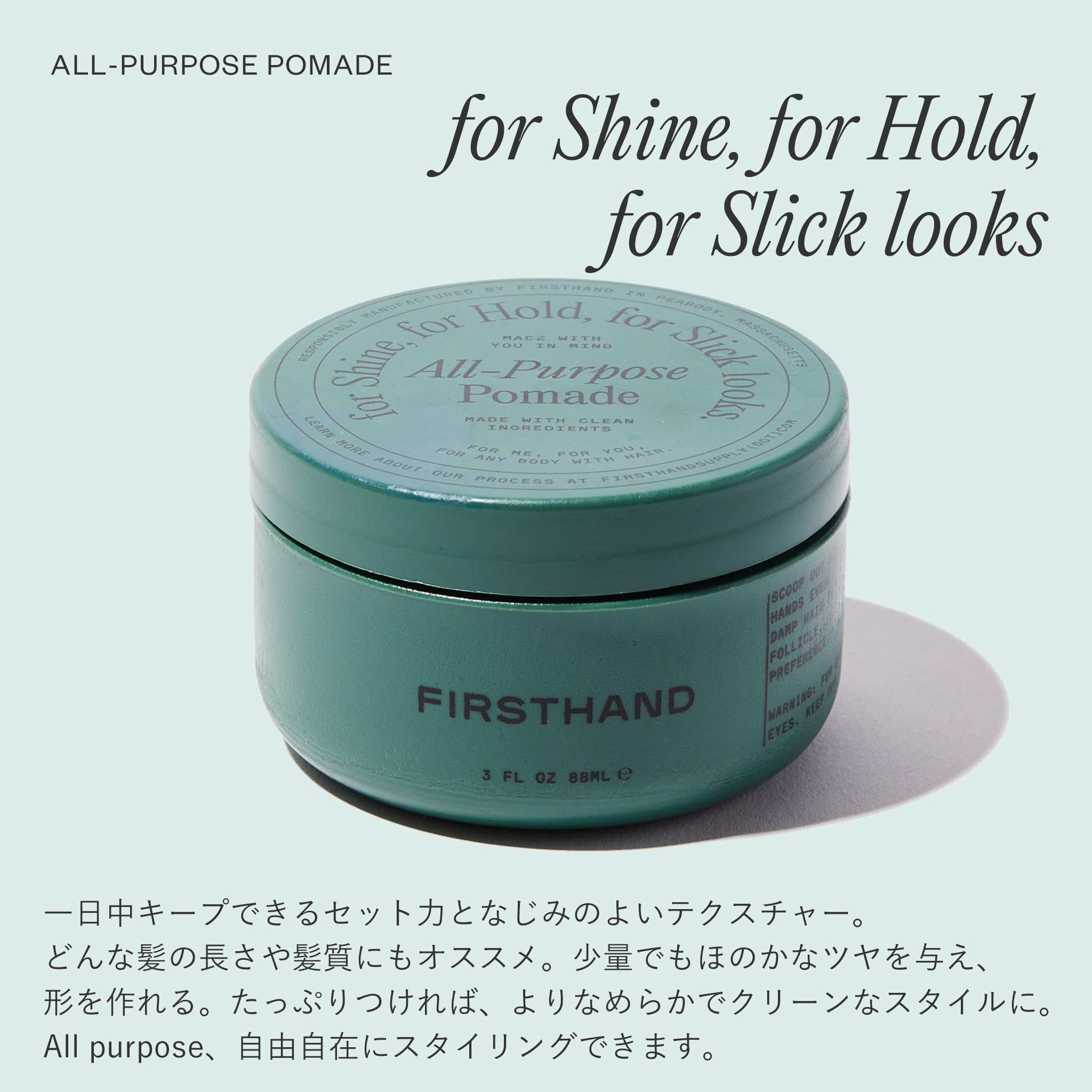 Amazon | FIRSTHAND ファーストハンド オールパーパスポマード 85g