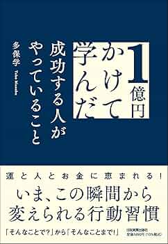 【総額24000円】【お金、幸せ、人生、成功、行動力、習慣】限定15冊 ワクワクすることが人生にお金をつれてくる! | 本田健 |本