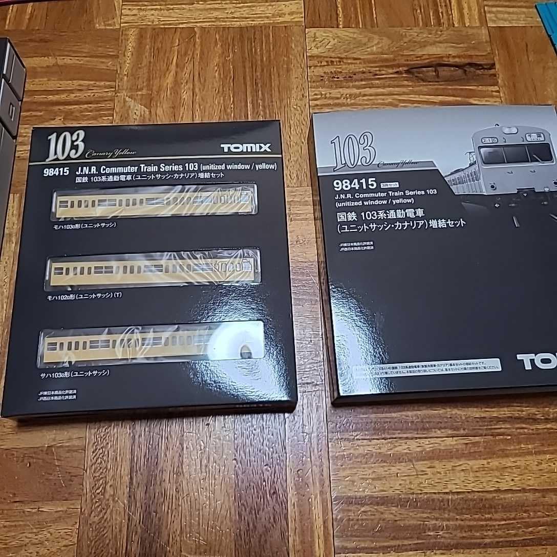 Amazon.co.jp: トミックス 98414 98415×2 国鉄 103系通勤電車 新製