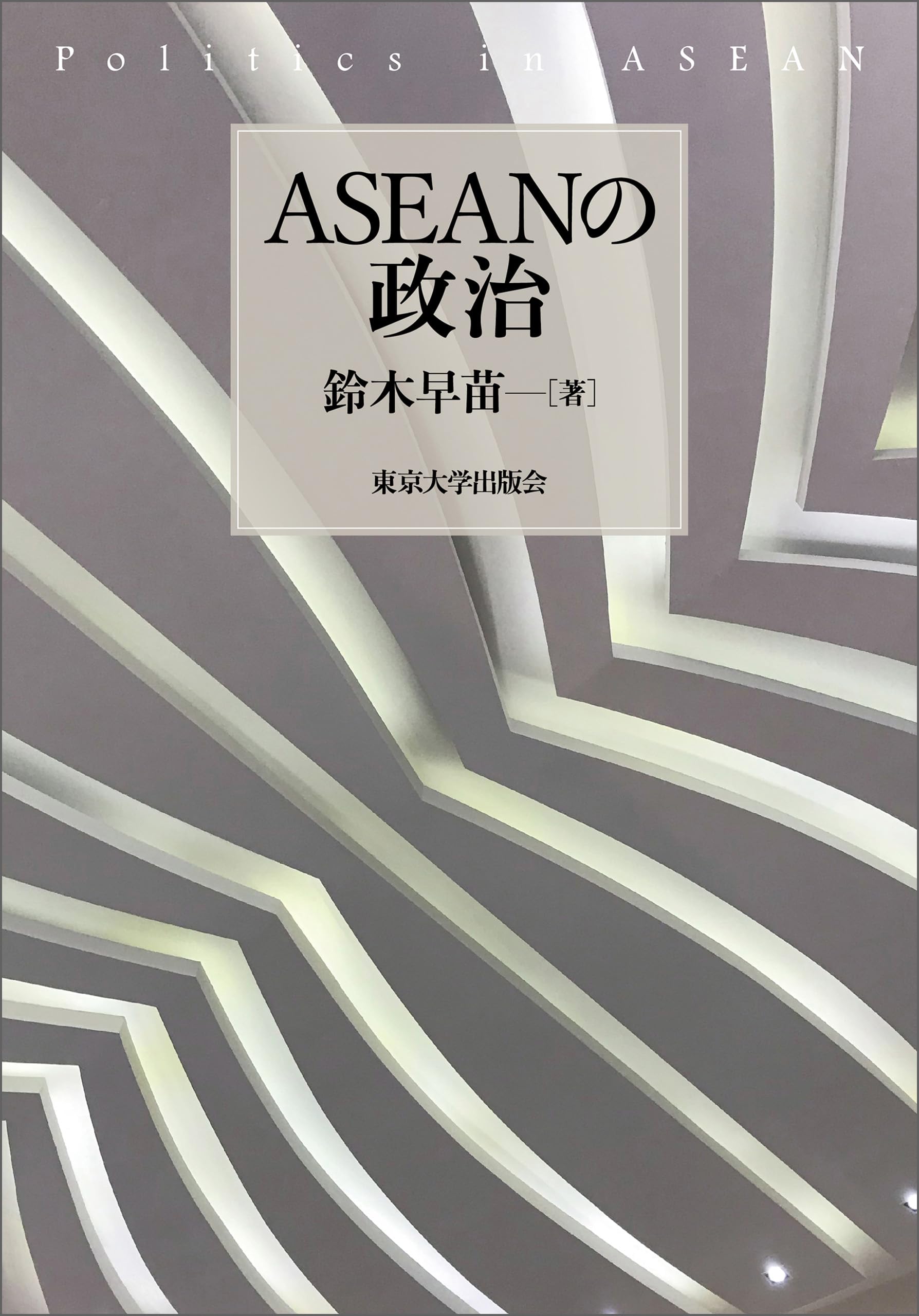 やさしい野菜のつくり方 / 鈴木 早苗 / 新星出版社 Amazon.co.jp: 鈴木 早苗: 本、バイオグラフィー、最新アップデート