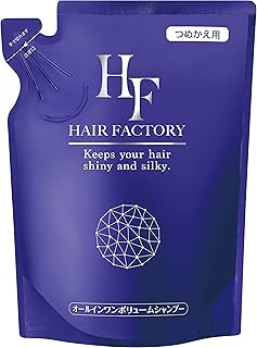 オールインワンボリュームシャンプー ハリ コシ ボリューム アップ ヘアケア ケラチン ノンシリコン 日本製 かがやくコスメ 公式 (詰め替え（１個）)