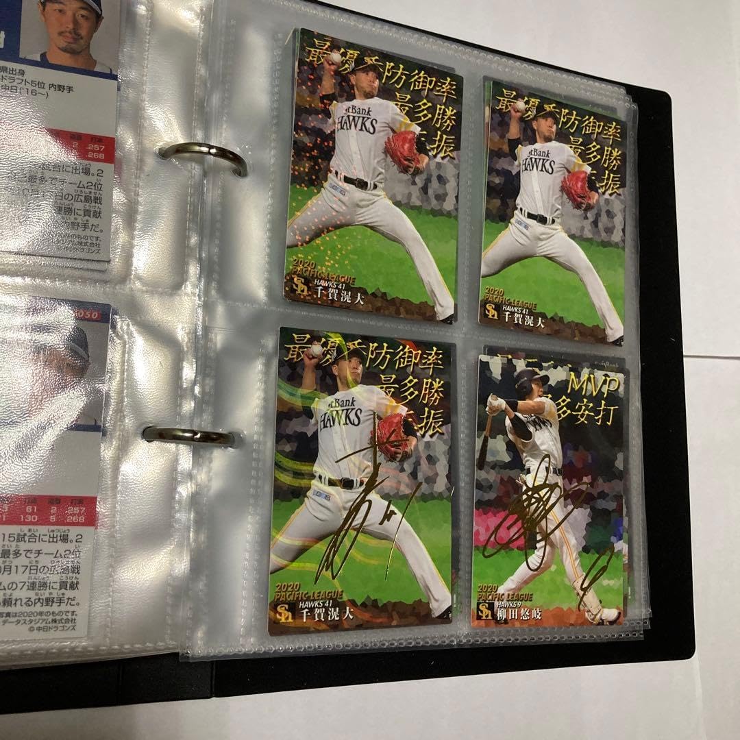 ２０２１ プロ野球チップス カード 第一弾 合計２０３枚