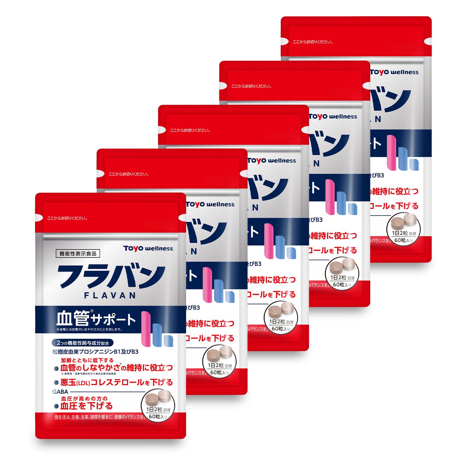 【賞味期限長】30日分×11袋 血圧下げるサプリ フラバン 血管サポート Amazon.co.jp: 【 血圧下げるサプリ 】フラバン 血管サポート 150日分
