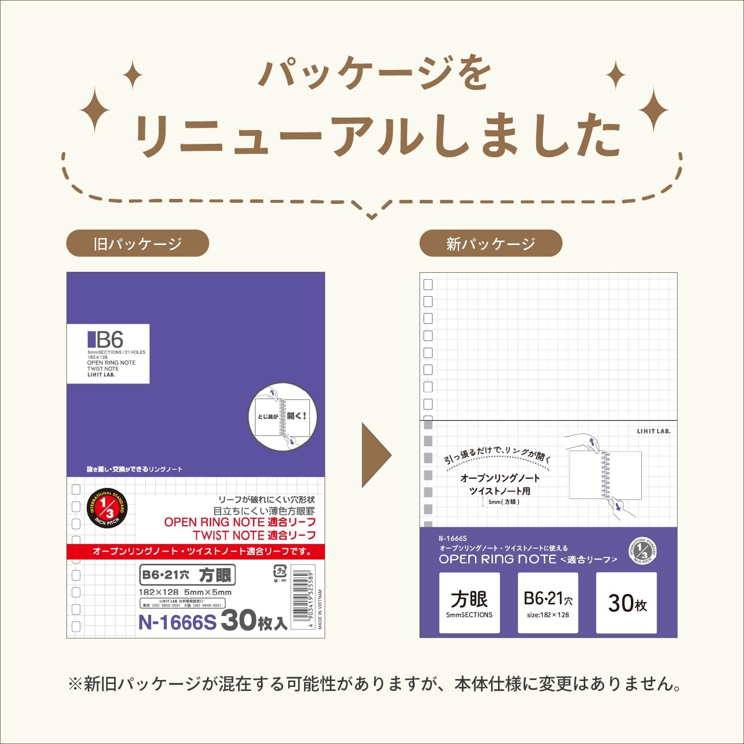 Liechtrab Twisting Notebook