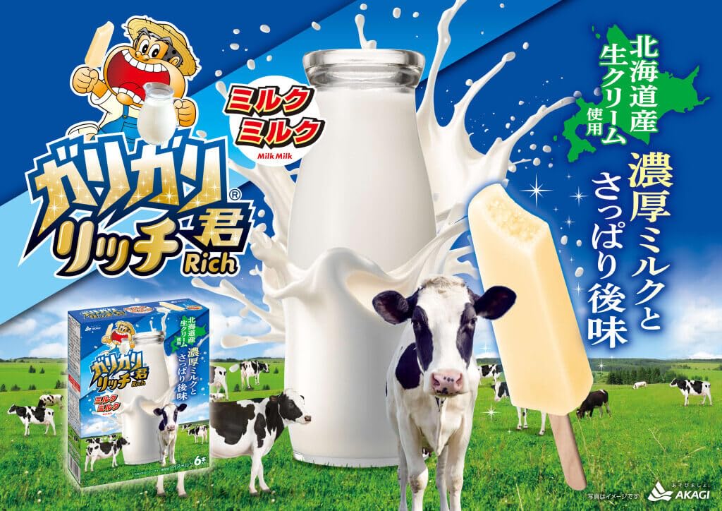 Amazon.co.jp: 赤城乳業 ガリガリ君リッチ ミルクミルク マルチ 50ml×6