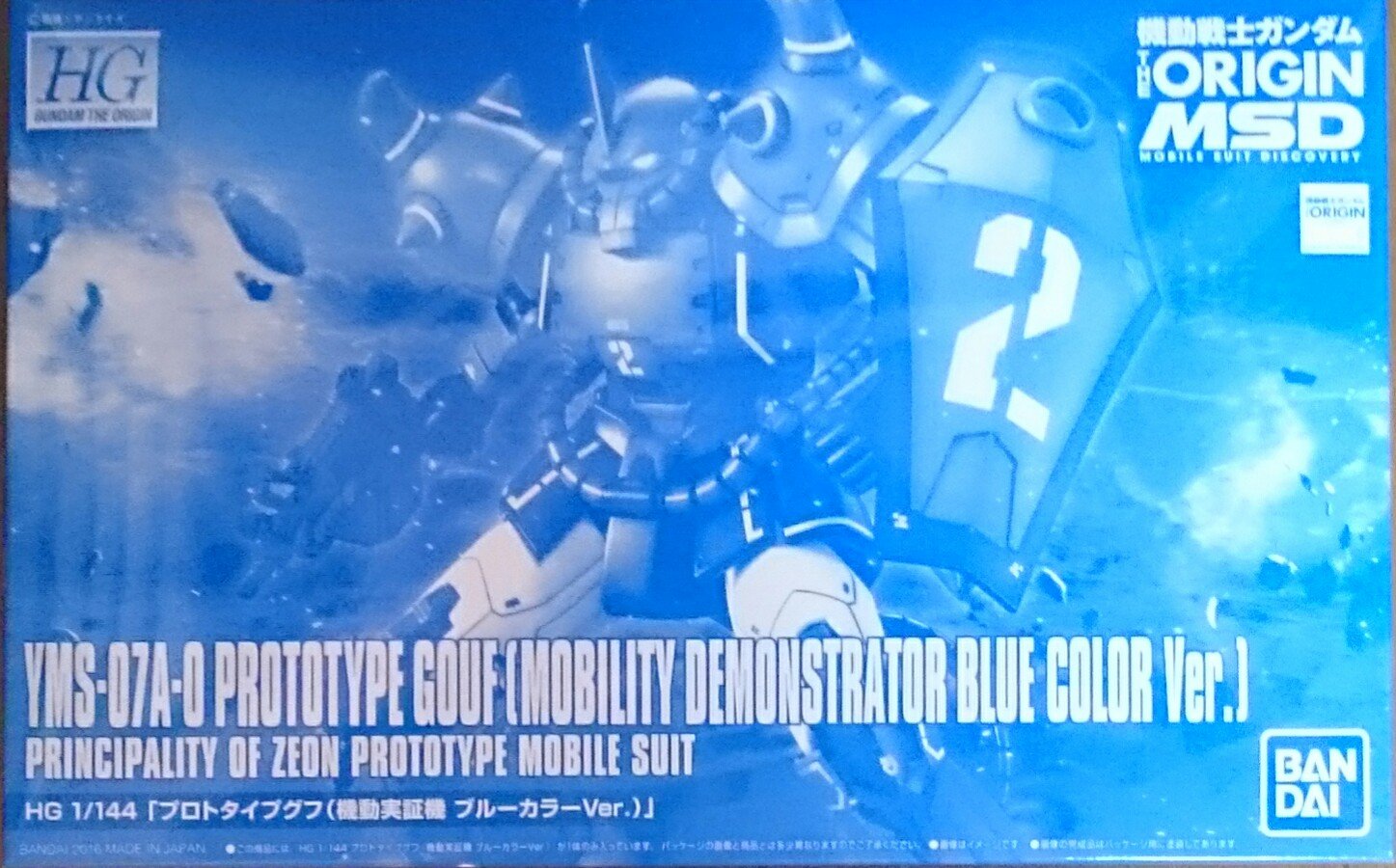 HG 1 / 144 prototype GF (Gundam experimental aircraft blue-collar Ver)