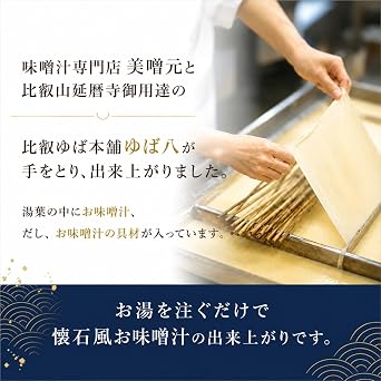 Miso Soup Specialty Store Miso Soup Wrapped in Hot Water Leaves Packaging Box/Room Temperature, Secretary Souvenir, Freeze Dried 9 Servings