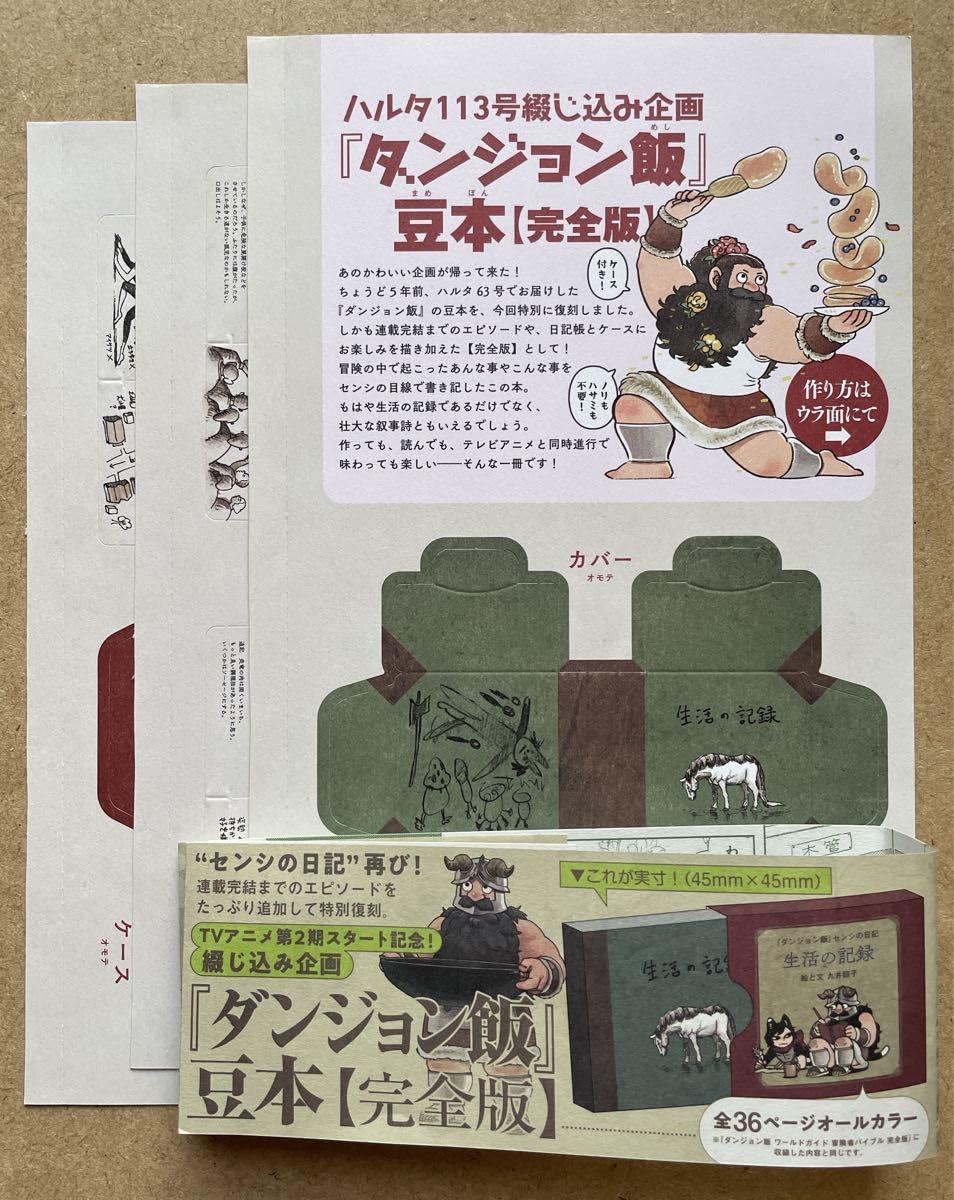 ダンジョン飯　＋　関連作品本 61szO1yDxpL._UF350,350_QL50_.jpg