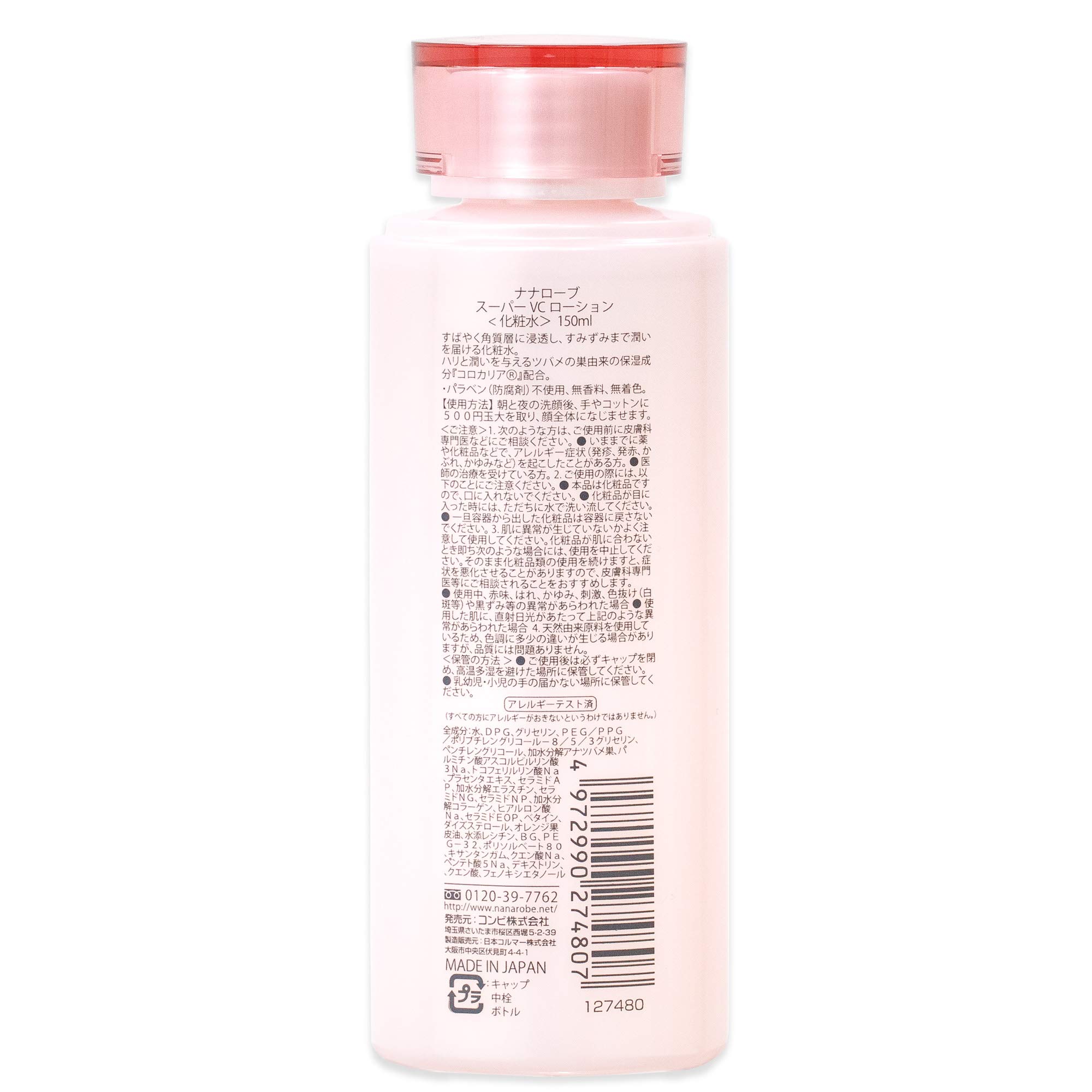 Amazon | Nanarobe (ナナローブ) スーパー VC ローション 化粧水 150mL