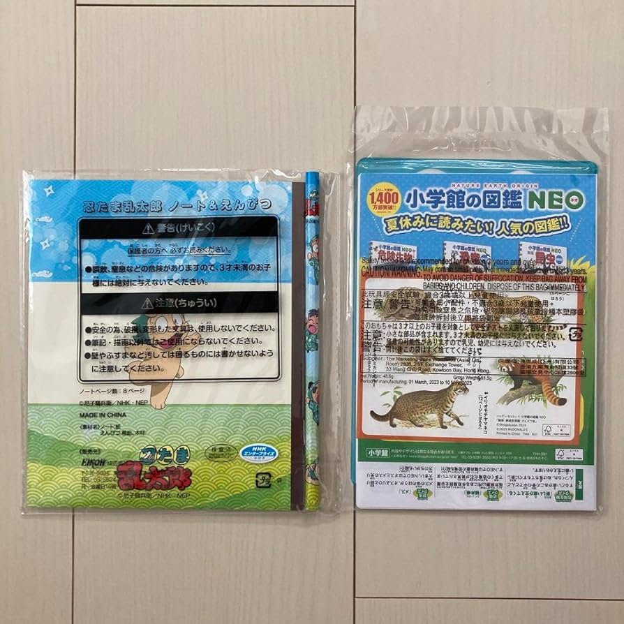 ねこねこハッピーセット ねこねこハッピーセット