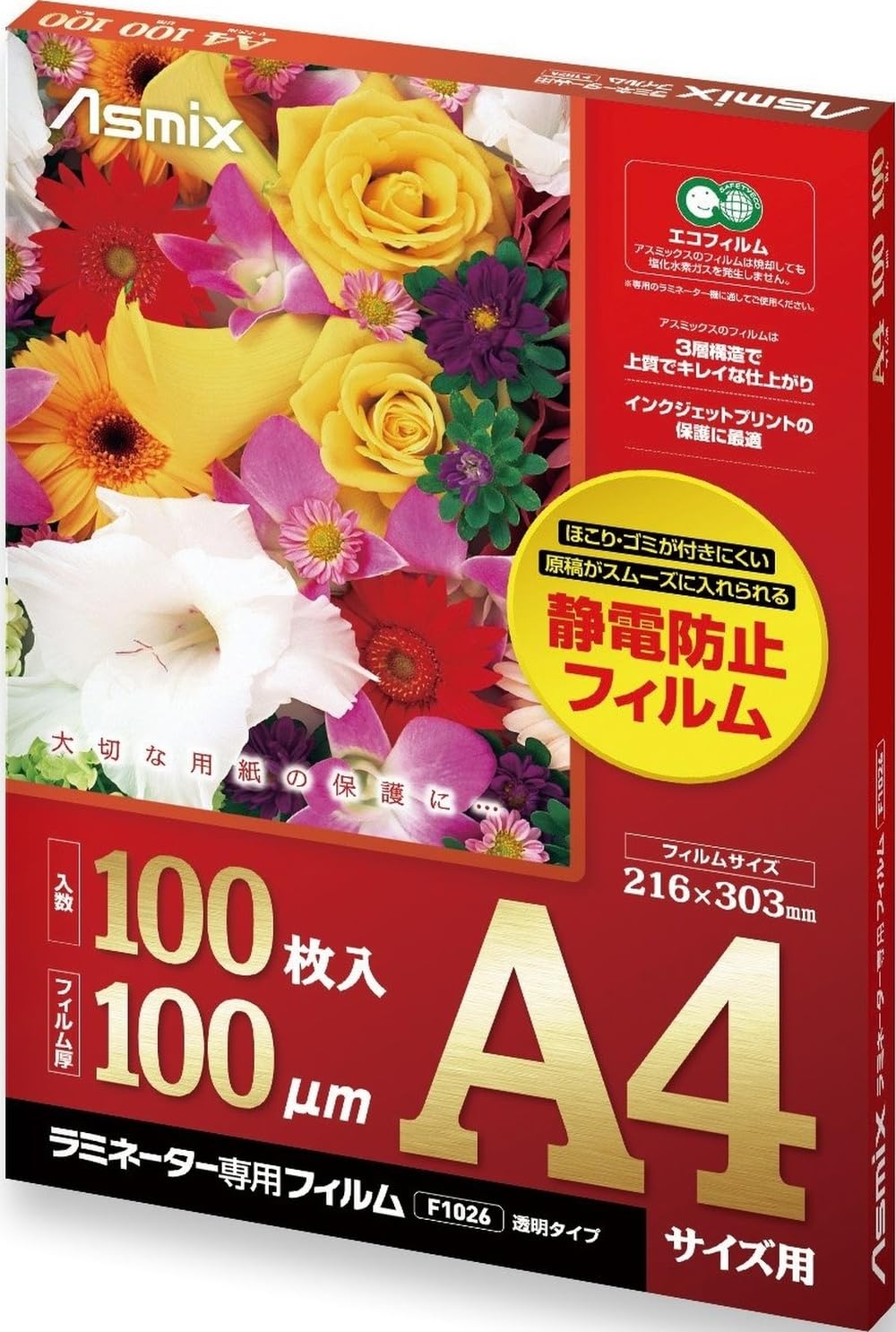 Amazon | アスミックス ラミネートフィルム A4 F1026 100枚 透明 100μm