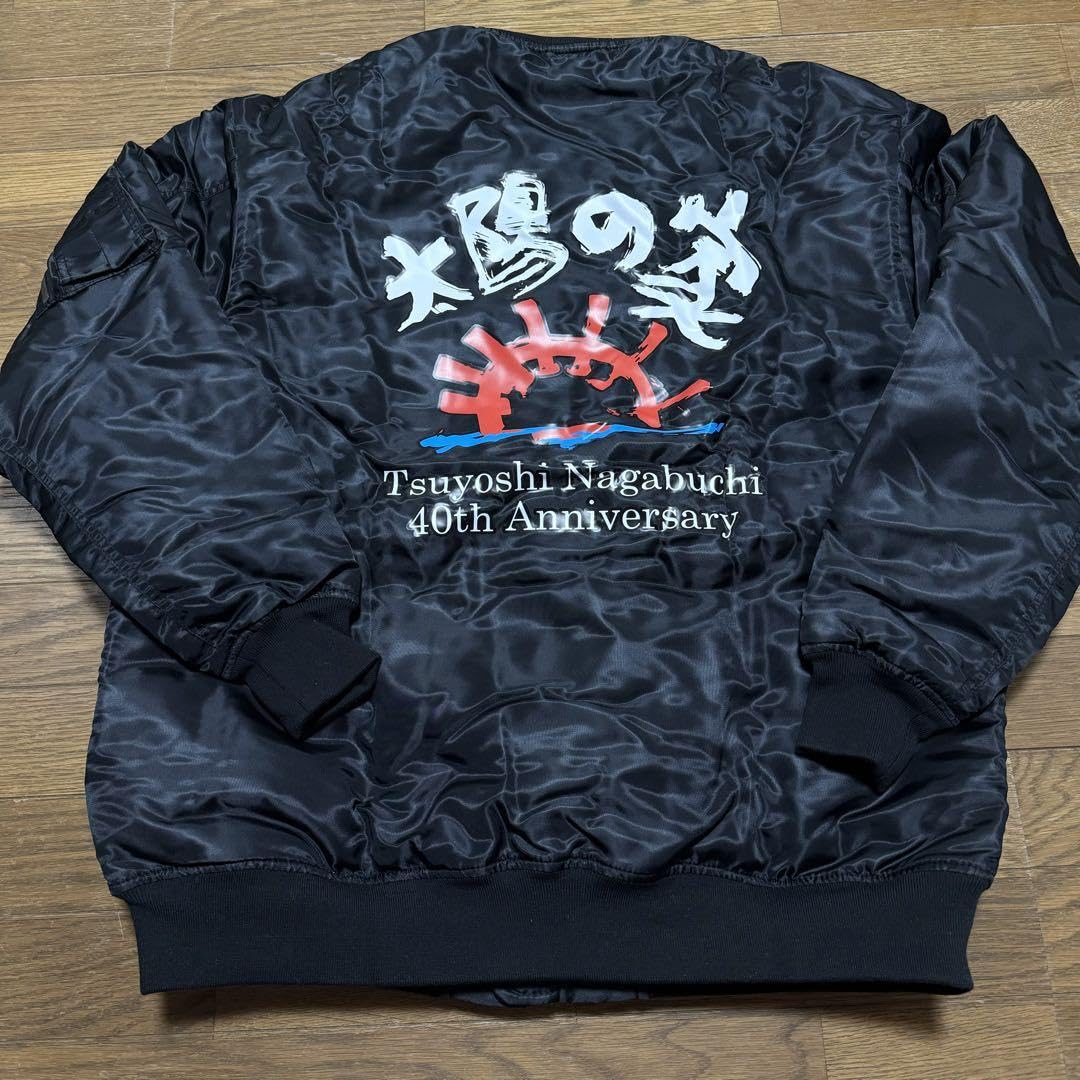 権野元 権野組 長渕剛 太陽の家 ジャンパー スカジャン ジップアップ レア Amazon.co.jp: 権野元 権野組 長渕剛 太陽の家 ジャンパー スカジャン