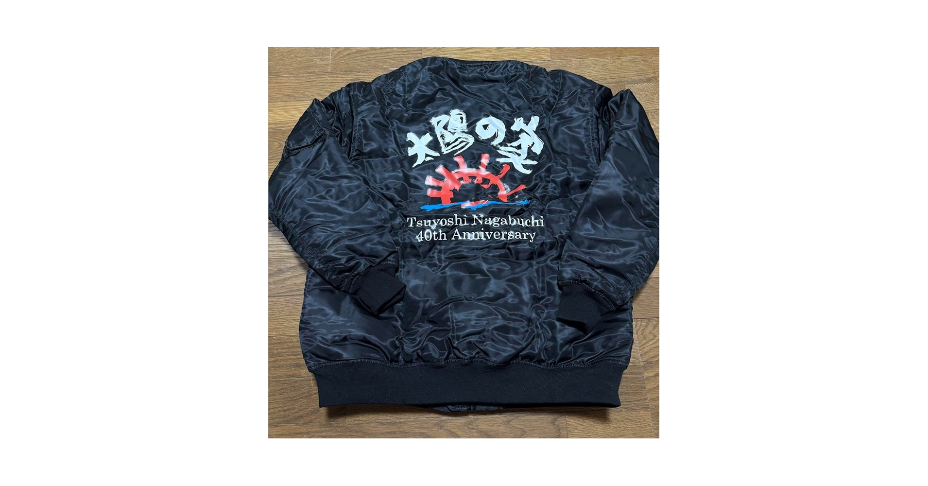 Amazon.co.jp: 権野元 権野組 長渕剛 太陽の家 ジャンパー スカジャン