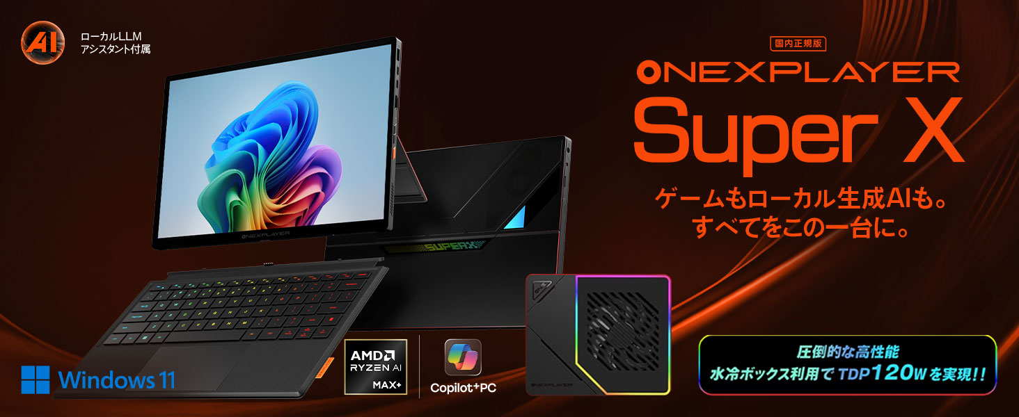 Amazon.co.jp: One XPlayer Super X 国内正規版 薄型ゲーミング