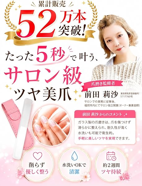 【驚くほど艶々 2本セット ケース付き】 つや出し ガラス 爪磨き 爪やすり ネイルケア ネイルファイル 爪ブラシ 爪やすり ガラス 爪削り ネイルケアセット 艶出し 魔法の爪削り 爪垢取り 爪研ぎ 爪ケア ネイル用品 - 2