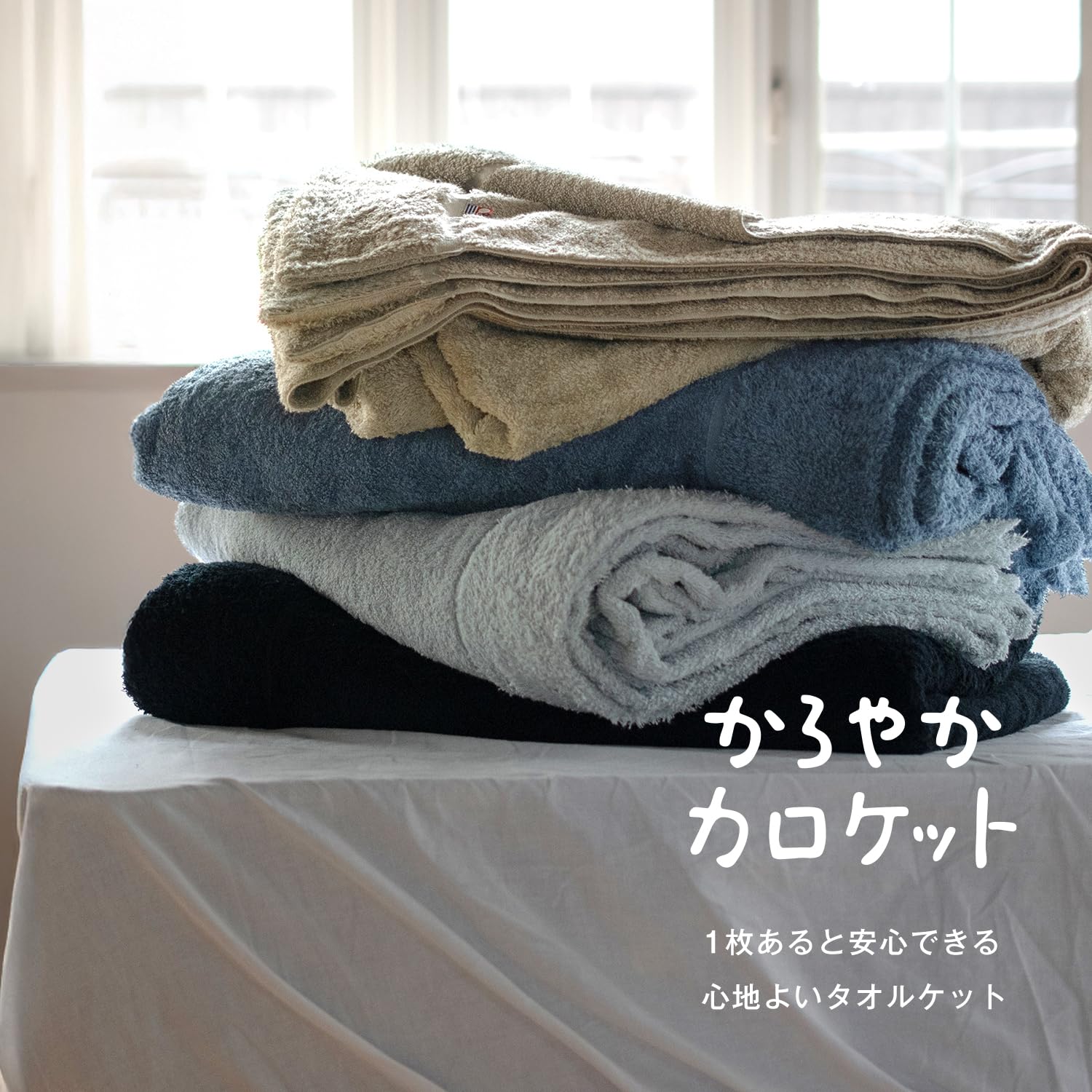 カラカラのタオルケットダブル カラカラのタオルケットダブル 楽天市場】【14％OFF