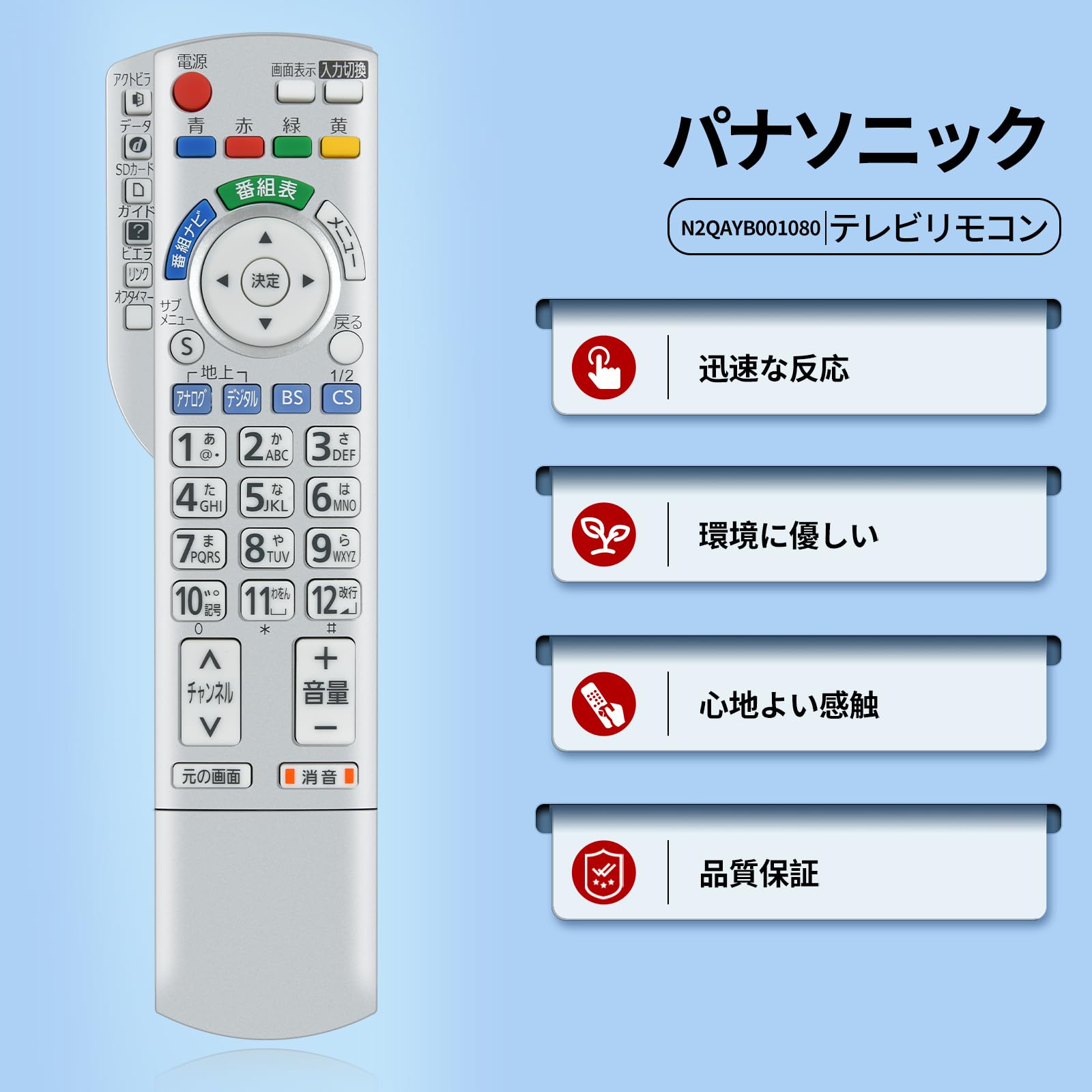 Amazon | テレビリモコン N2QAYB001080 for Panasonic VIERAリモコン