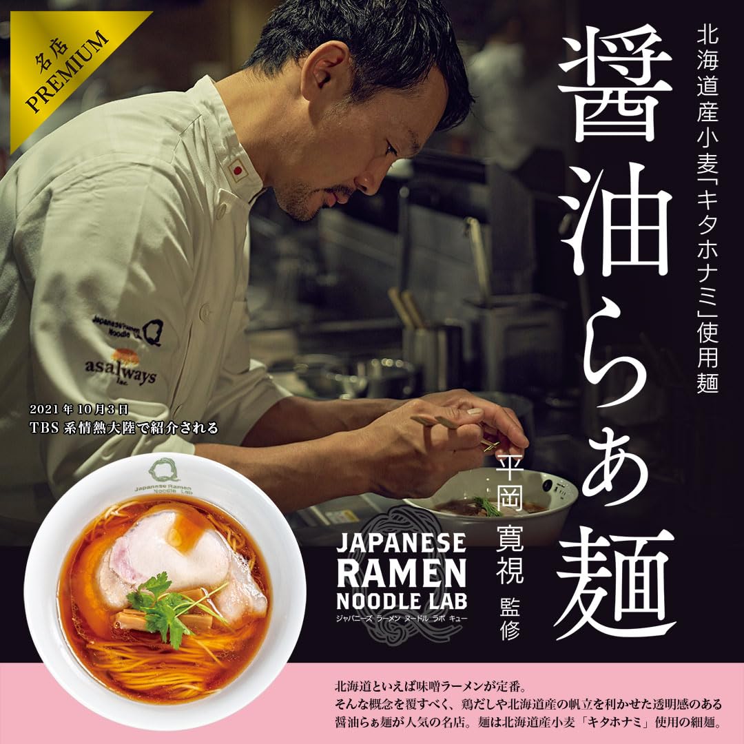 Amazon.co.jp: Japanese Ramen Noodle Lab Q : 食品・飲料・お酒