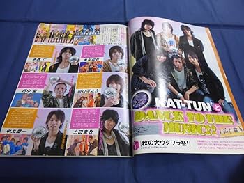 Amazon.co.jp: 〇 TVガイド 2006年10/6号 亀梨和也 ピンナップ付