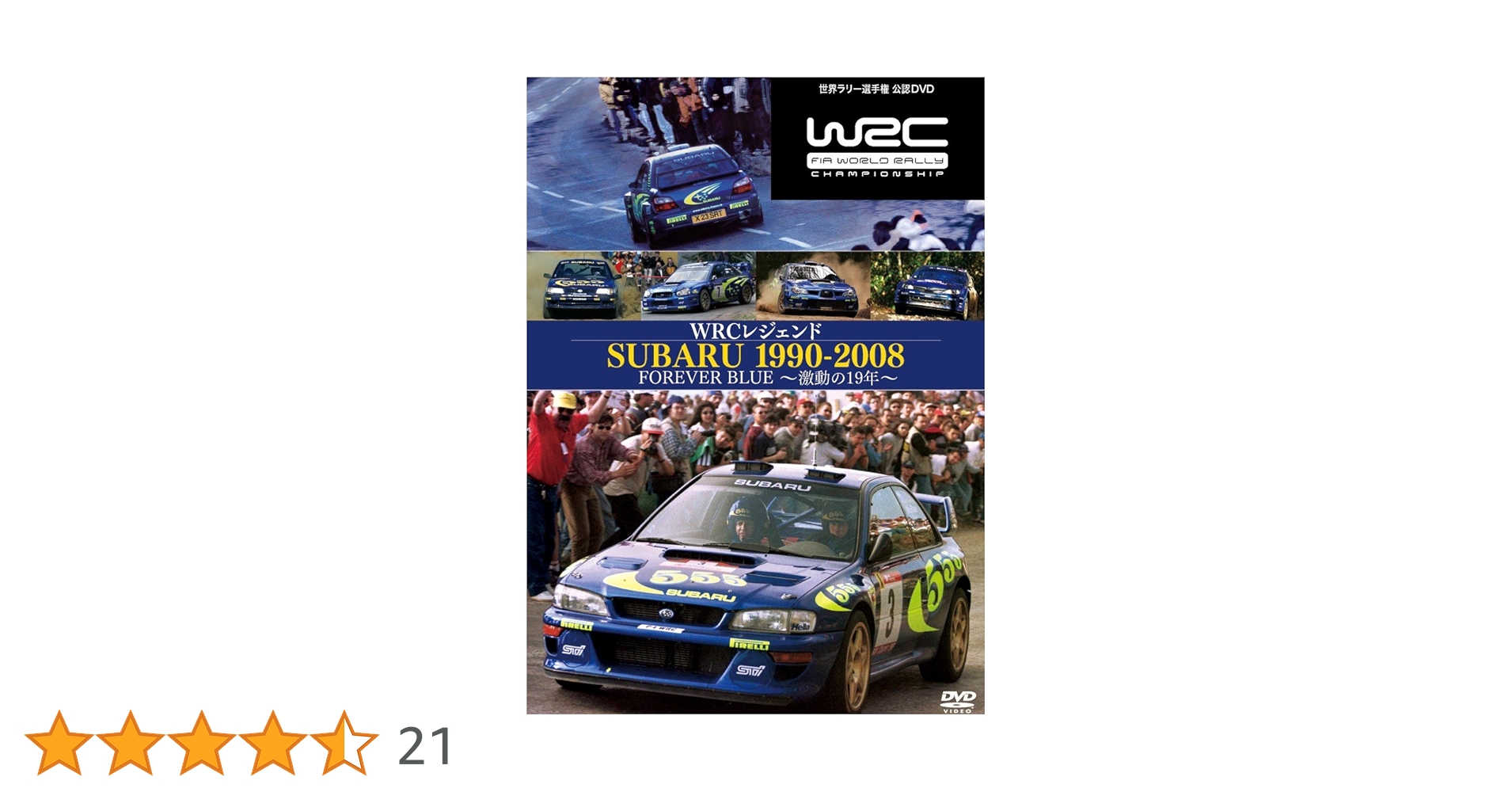 Amazon.co.jp: WRCレジェンド スバル1990-2008 FOREVER BLUE~激動の19