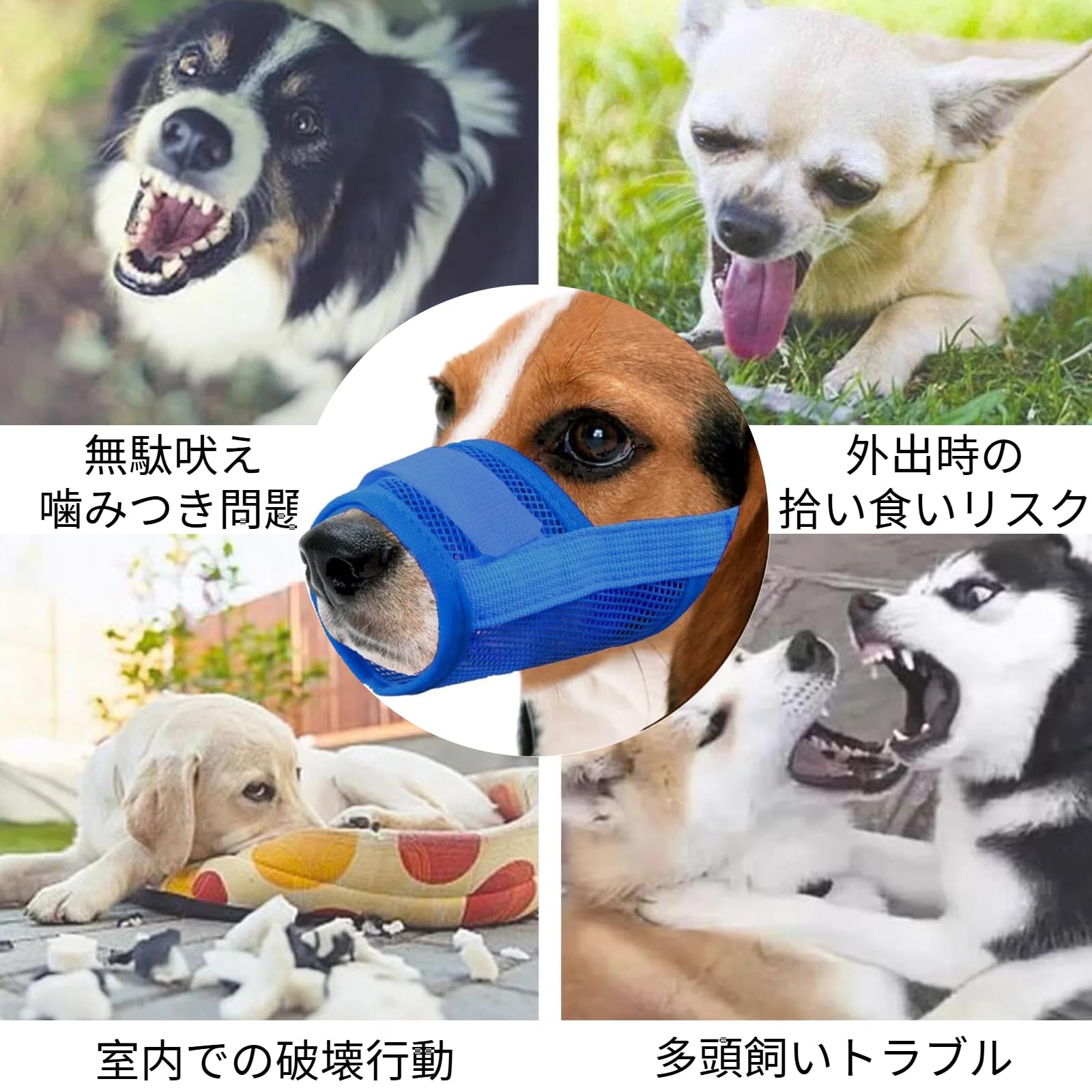 Amazon | DICOCO 犬 口輪 無駄吠え防止グッズ 犬 マズル 口輪 犬の口輪