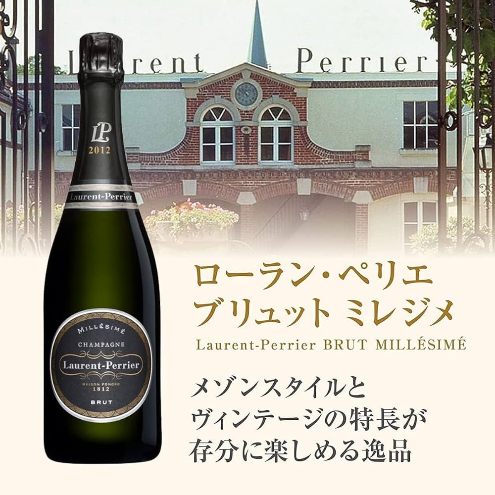 Amazon.co.jp: 【英国王室御用達のシャンパン】シャンパン ローラン  