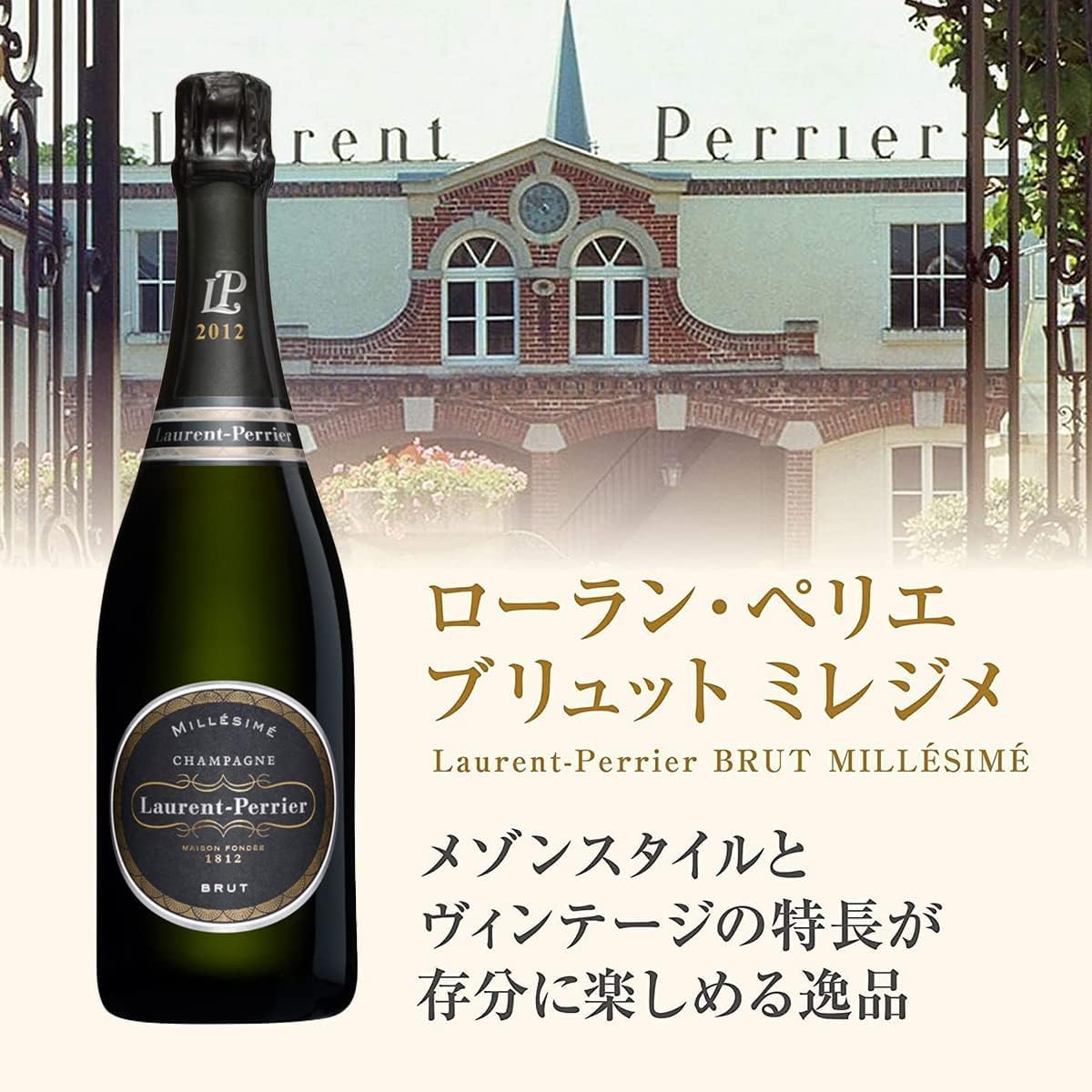 Amazon.co.jp: 【英国王室御用達のシャンパン】シャンパン ローラン  