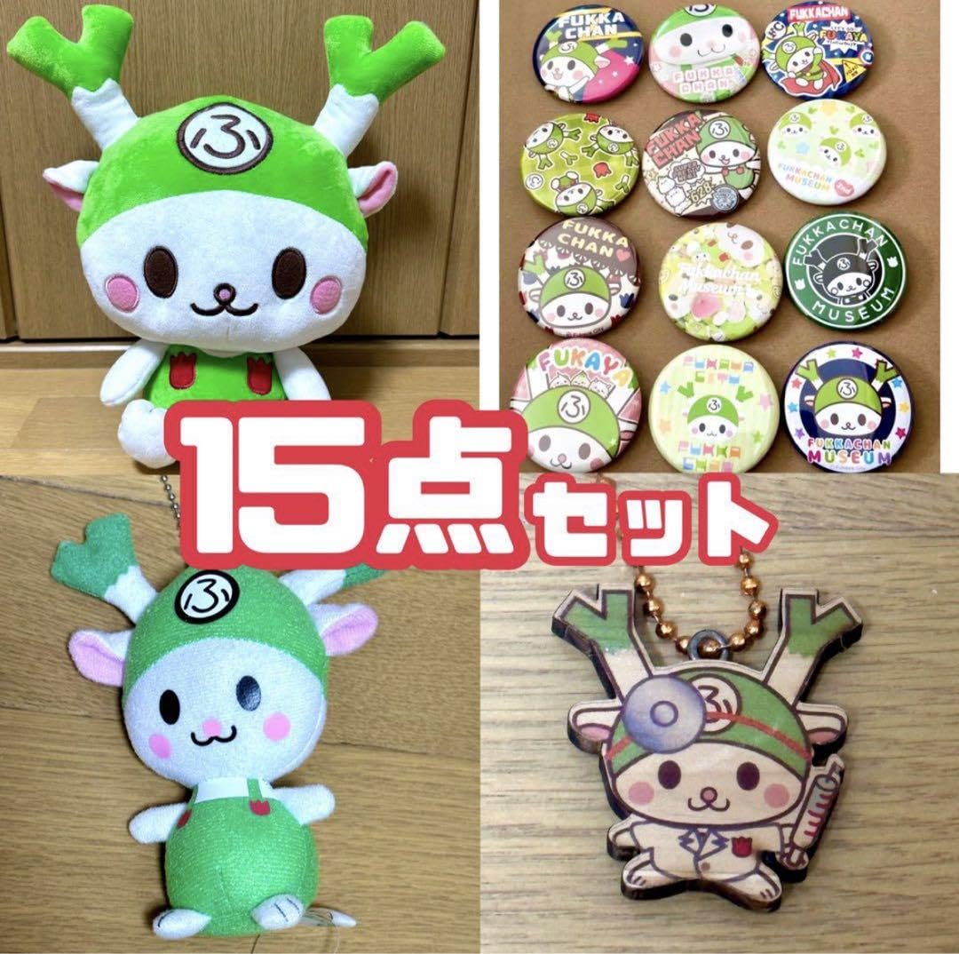 ぶっちゃんさん専用 Amazon.co.jp: ふっかちゃんミュージアム限定グッズ : おもちゃ