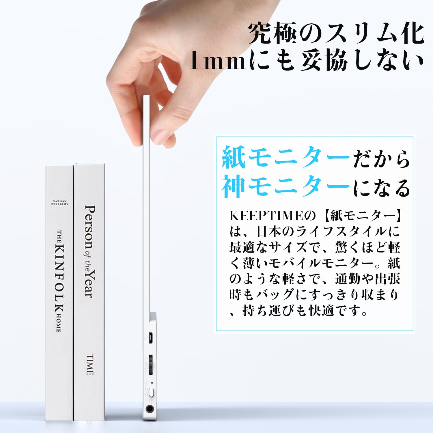15.6インチ モバイルモニター ホワイト 薄型 モバイルディスプレイ 狭額縁 最軽量 644g USB Type-C/mini HDMI/PD 保護ケース Amazon.co.jp: KEEPTIME モバイルモニター 15.6インチ 1920*1080