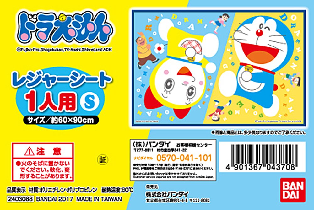 超プレミアム！ドラえもん　マット 超プレミアム！ドラえもん マット ドラえもんまったりフロア
