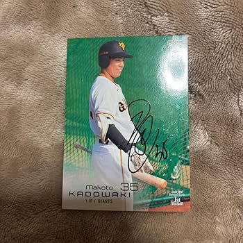 ★新品未使用タグ付き★ジャイアンツ門脇誠選手直筆サイン入りユニフォーム★巨人 Amazon.co.jp: 読売 ジャイアンツ 巨人 刺繍ワッペン 門脇 誠 背