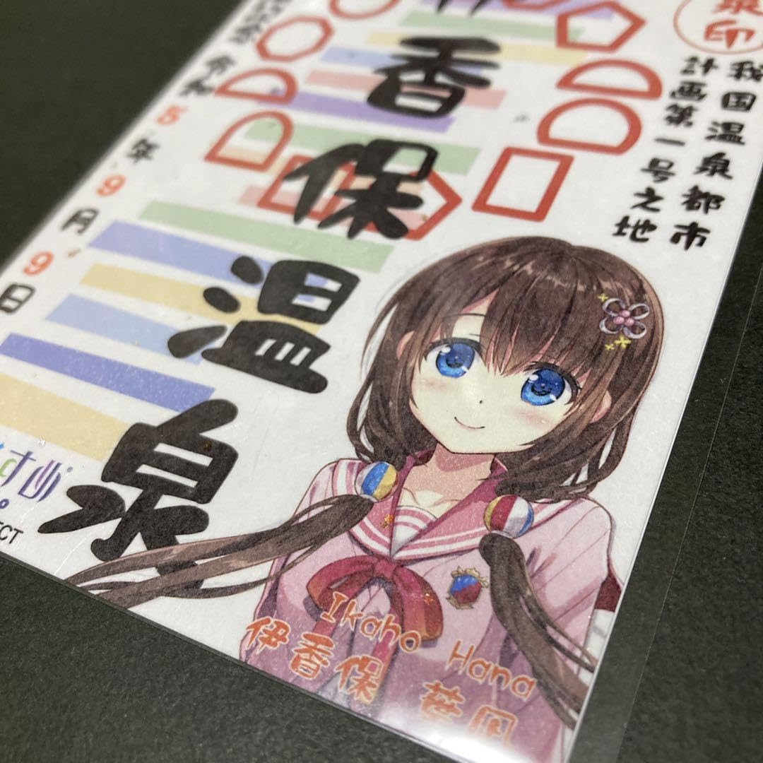 温泉むすめ　御泉印　伊香保 Amazon.co.jp: 御泉印 令和5年9月9日 温泉むすめ 伊香保葉凪