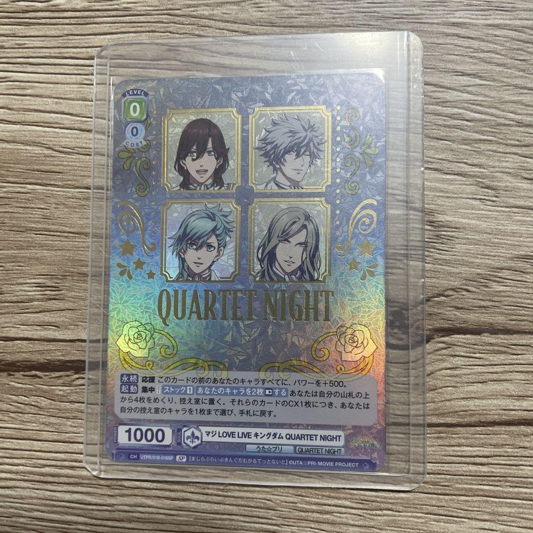 Amazon.co.jp: ヴァイスシュヴァルツブラウ うたプリ 公式デッキ