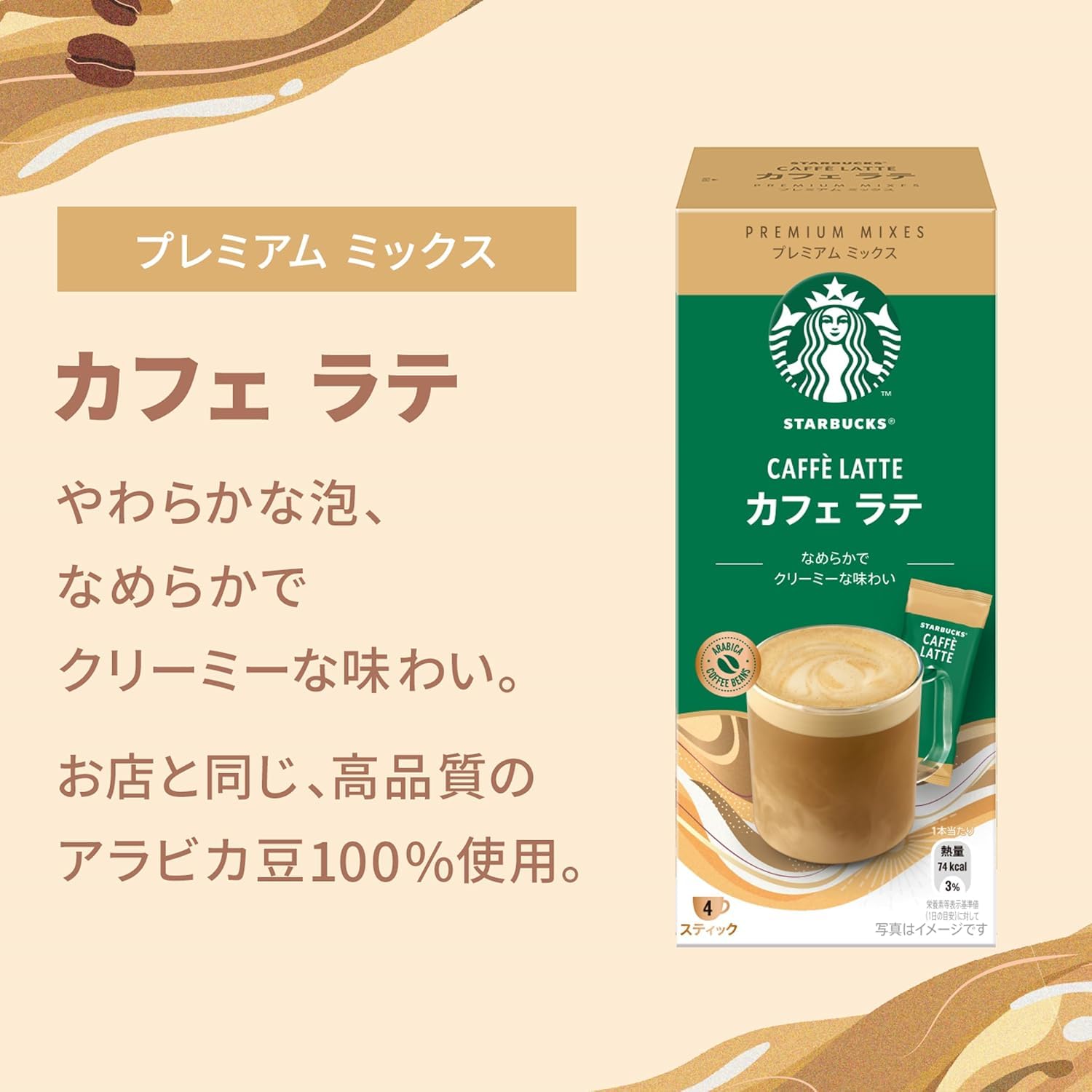 Amazon.co.jp: スターバックス プレミアム ミックス ギフト SBP20I