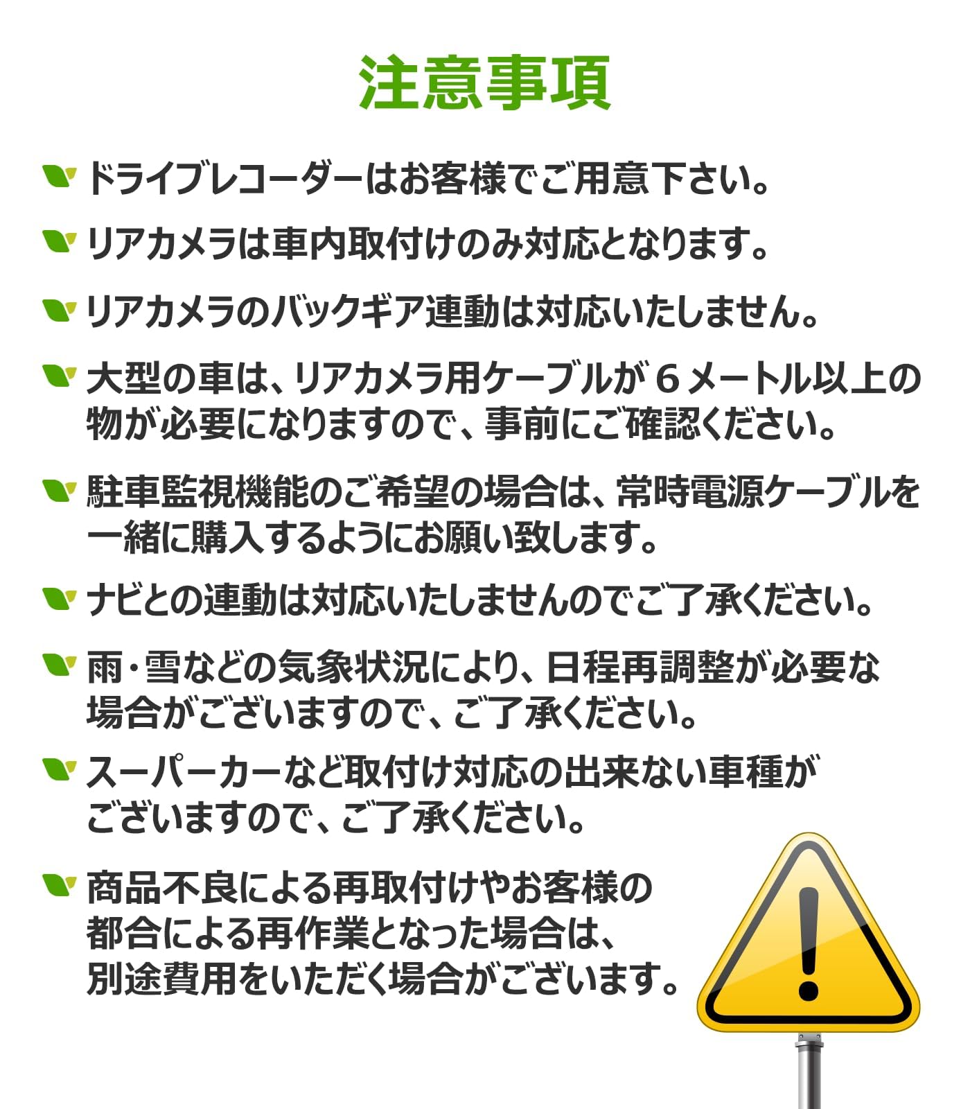 Amazon | 【前後カメラ出張取り付けサービス・国産車専用】※全国47都 