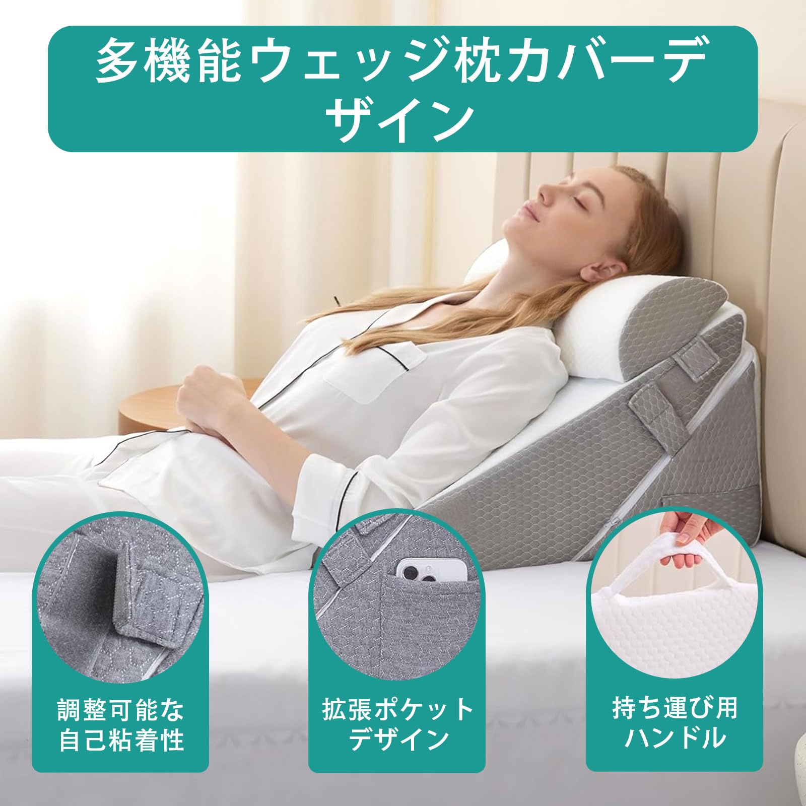 Amazon｜三角クッション 枕 高反発 背もたれ クッション 高さ調節可能