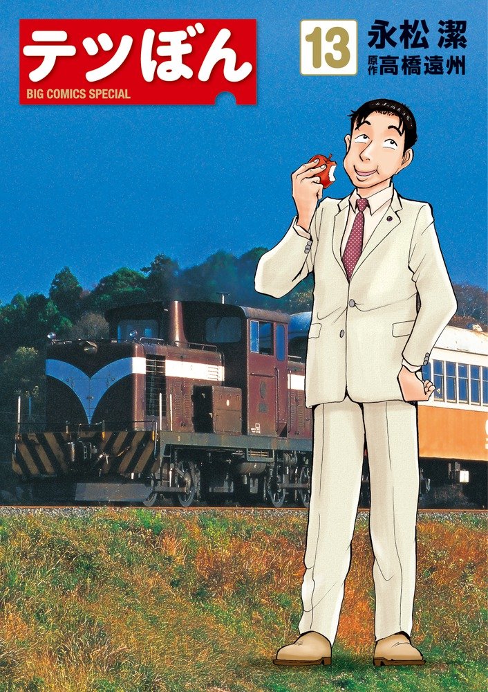 Amazon.co.jp: 永松 潔: 本、バイオグラフィー、最新アップデート